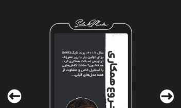 نمونه طراحی استوری اسلایدی (با تم اسپورت)