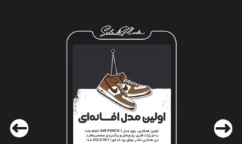 نمونه طراحی استوری اسلایدی (با تم اسپورت)