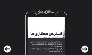 نمونه طراحی استوری اسلایدی (با تم اسپورت)