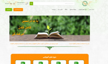 طراحی سایت و ui  اندیشه مظهر با وردپرس