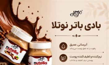 طراحی پست اسلایدی محصولات آرایشی بهداشتی