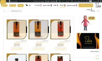 طراحی سایت فروشگاهی عسل هفت برج خارون