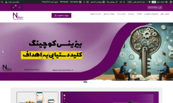 طراحی سایت فروش کتاب و دوره های آموزشی تجارت نیکو