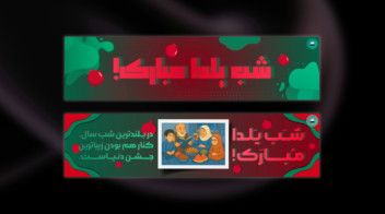 نمونه طراحی‌های بنر مناسبتی برای وبسایت‌