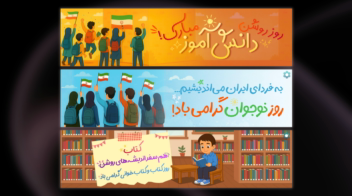 نمونه طراحی‌های بنر مناسبتی برای وبسایت‌