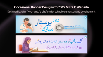 نمونه طراحی‌های بنر مناسبتی برای وبسایت‌
