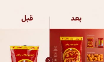 ساخت وتوضیحات _ اینفوگرافیکی محصول