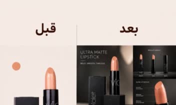 ساخت وتوضیحات _ اینفوگرافیکی محصول