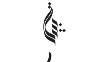 تایپوگرافی فارسی با عنوان نام بیتا