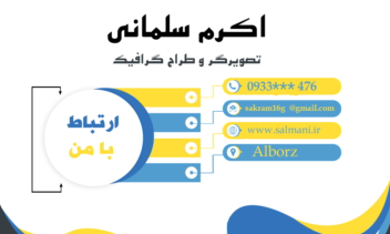 طراحی کارت ویزیت مشاغل با برنامه ویا هوش مصنوعی