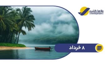 ادمین و مدیریت کامل برندینگ (پیج آژانس هواپیمایی طاهاگشت)