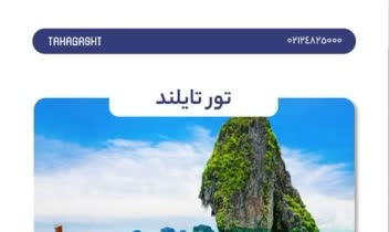 ادمین و مدیریت کامل برندینگ (پیج آژانس هواپیمایی طاهاگشت)