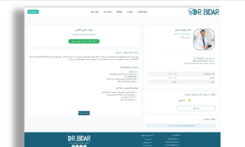 طراحی سایت اختصاصی کلینیک پزشکی با وردپرس و المنتور