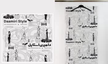 طراحی کاور محصول، لباسهای مجلسی زنانه برند دامیری استایل