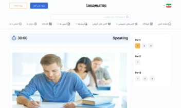 پلتفرم نوآور آموزش زبان‌های خارجی لینگومسترز