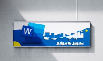 تایپ فایل دست نویس و فایل صوتی