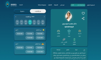 رزرو نوبت پزشکی بین‌المللی عربیکا با طراحی نوآورانه