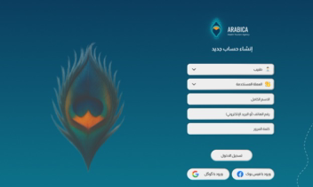 رزرو نوبت پزشکی بین‌المللی عربیکا با طراحی نوآورانه