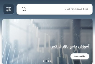 اپلیکیشن مهندس آرمین نصیری ArminFX