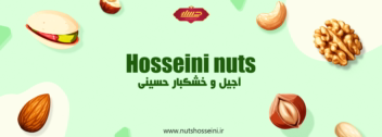 هدر (بنر) سربرگ سایت مواد غذایی (آجیل و خشکبار)