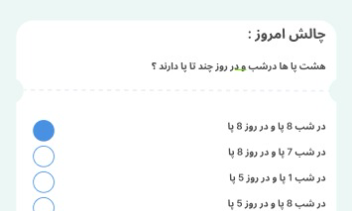 همراه هوشمند هوش‌یار برای موفقیت کنکوری‌ها