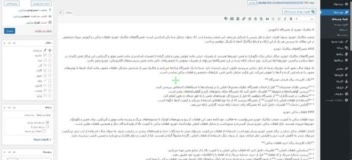افزونه تولید محتوای هوشمند وردپرس
