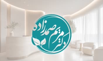 طراحی لوگو و هویت کلینیک زیبایی