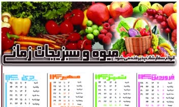 طراحی تقویم فروشگاه زمانی به سلیقه مشتری