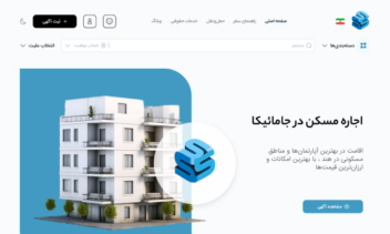 همه چیز برای شروع یک زندگی جدید در ری‌را