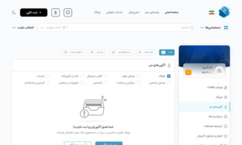 همه چیز برای شروع یک زندگی جدید در ری‌را