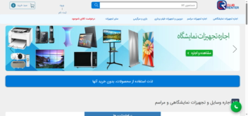 کلاب رنتر clubrenter.com اجاره استند لمسی و کیوسک لمسی و ....