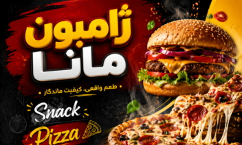 طراحی بنر فروشگاهی برای فست فود