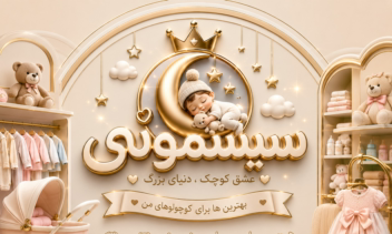 طراحی لوگو و پوستر و بنر و استوری تبلیغاتی