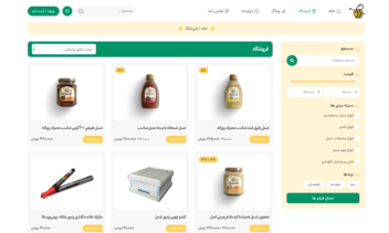 سایت برای فروش انواع عسل، فرآورده های آن، کندو و لوازم جانبی