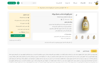 سایت برای فروش انواع عسل، فرآورده های آن، کندو و لوازم جانبی