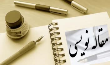 مقاله نویسی ، پروژه کارشناسی ،