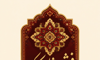 طراحی لوگو فرش شاهکار به فارسی