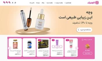نمونه طراحی سایت پزشکی، فروشگاهی و وبلاگی