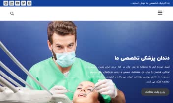 نمونه طراحی سایت پزشکی، فروشگاهی و وبلاگی