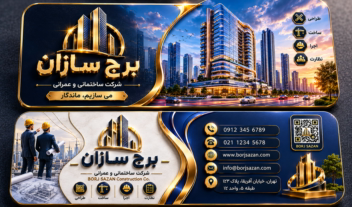 طراحی‌کارت‌ویزیت‌و لوگو‌و‌پوستر و بنر و استوری تبلیغاتی