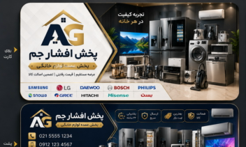 طراحی کارت‌ویزیت‌ و لوگو‌ و بنر وپوستر واستوری‌تبلیغاتی