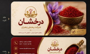 طراحی‌کارت ویزیت‌ولوگو وبنر وپوستر و استوری تبلیغاتی