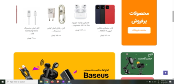 طراحی سایت فروشگاهی لوازم جانبی و وموبایل