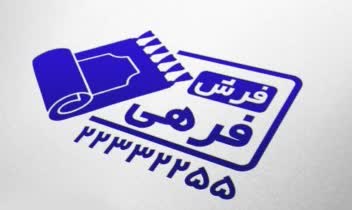 طراحی مهر برای مجموعه فروشگاه فرش