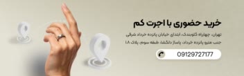 نمونه بنر سایت برای سایت جواهرآلات