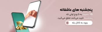 نمونه بنر سایت برای سایت جواهرآلات