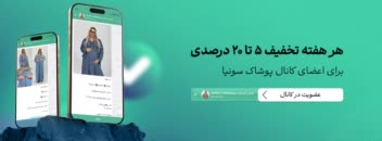 نمونه بنر سایت برای سایت پوشاک
