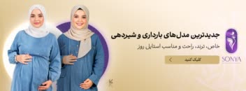 نمونه بنر سایت برای سایت پوشاک