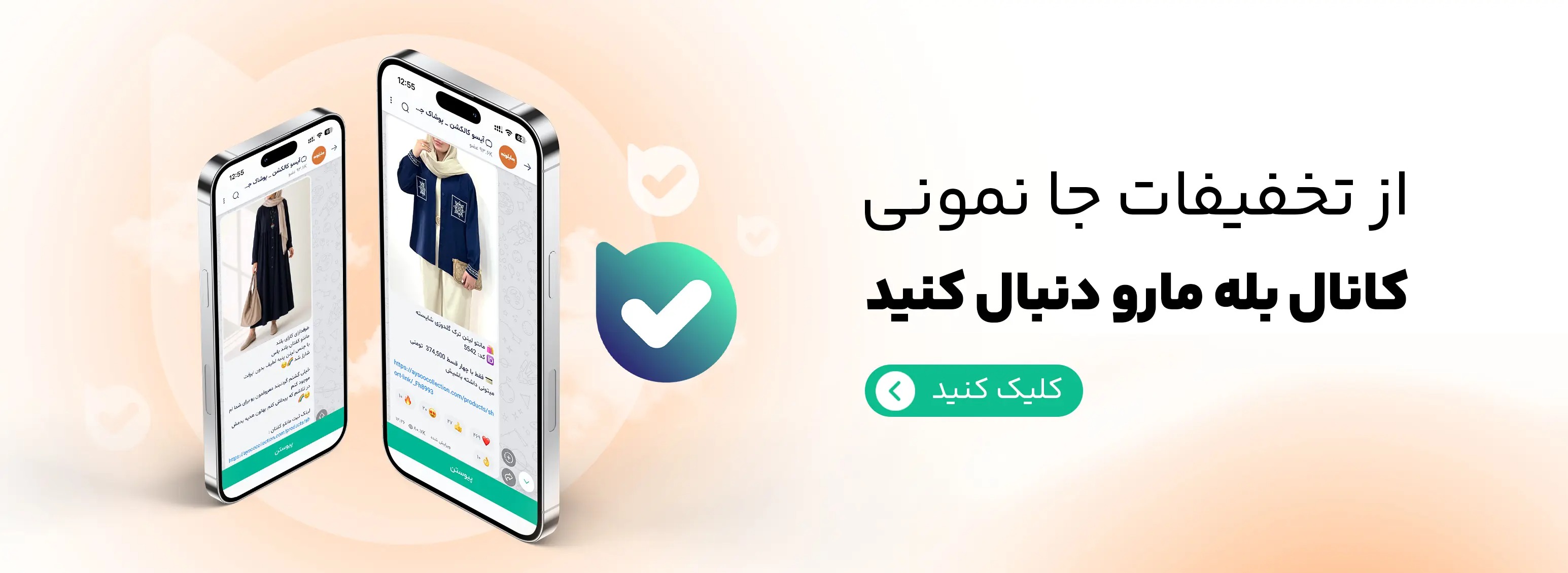 نمونه بنر سایت برای سایت پوشاک