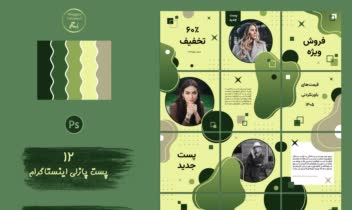 طراحی قالب پست پازلی اینستاگرام